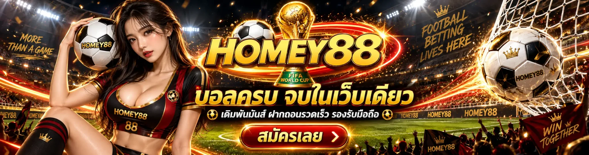 HOMEY88 บาคาร่าเว็บตรง API แท้ โปรแรง แตกจริงทุกไม้ โปร่งใสทุกการลงทุน